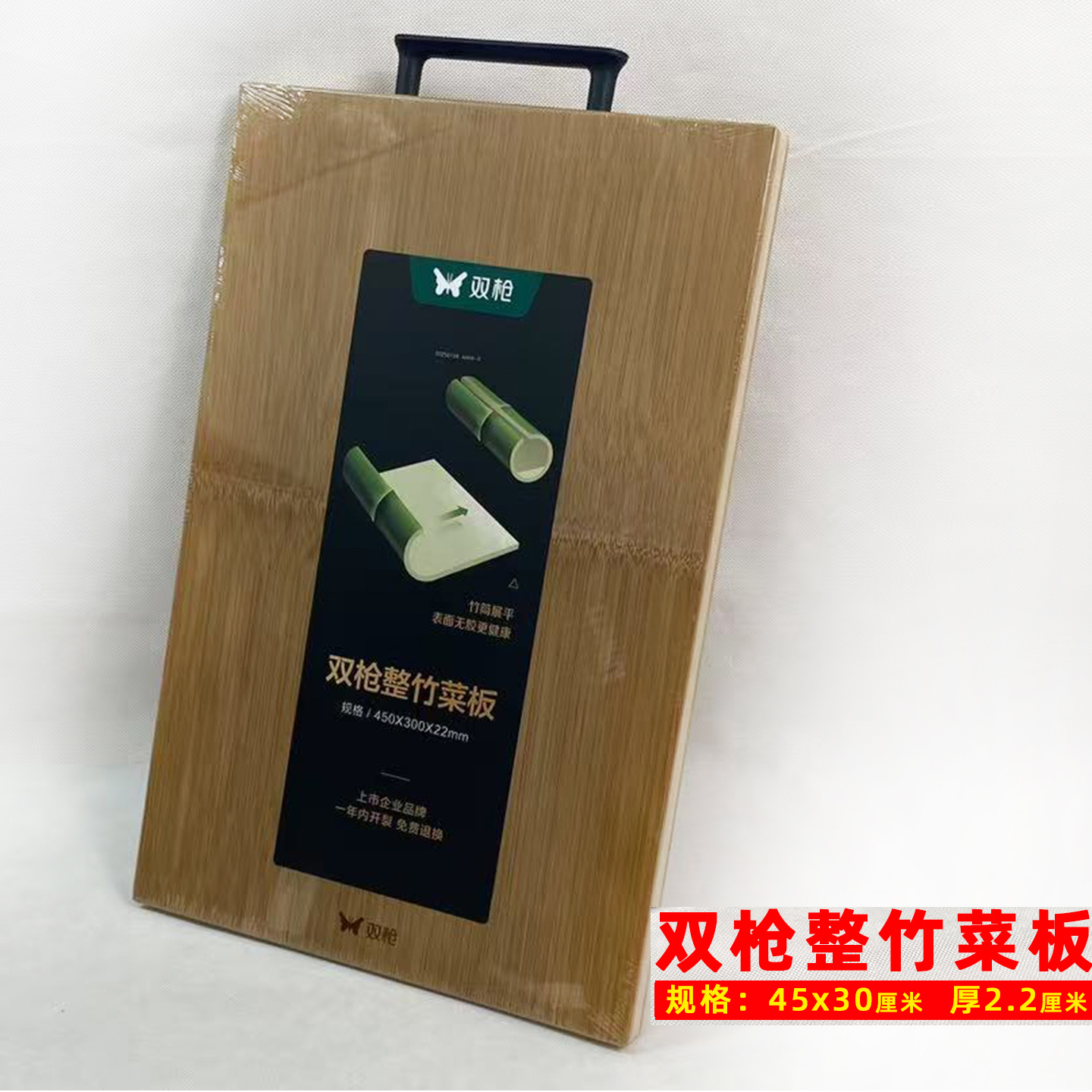 双枪整竹菜板家用砧板防霉加厚方形案板厨房切菜板切水果擀和面板