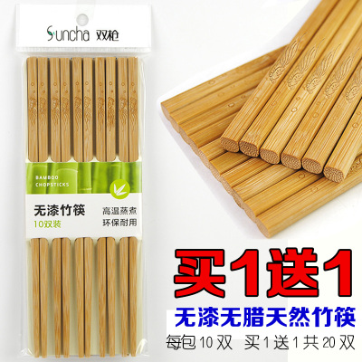 双枪筷子无漆筷子家用饭店竹筷