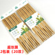 双枪竹筷子家庭套装 无漆无蜡防霉防滑酒店饭店餐厅高档天然竹快子