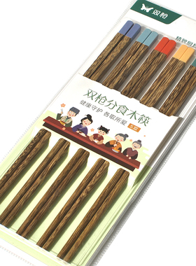 双枪分食木筷子彩色分食筷家用鸡翅木无漆实木筷一人一筷 SK20510