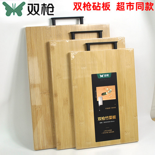 双枪砧板家用竹案板厨房切菜板