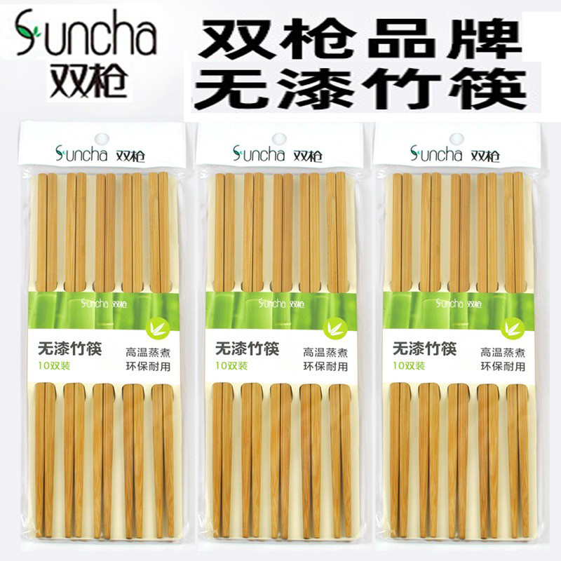 双枪竹筷子30双装家用筷子家庭装