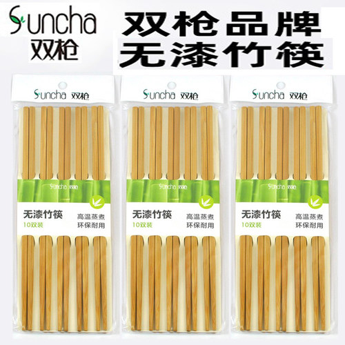 双枪竹筷子30双装家用筷子家庭装
