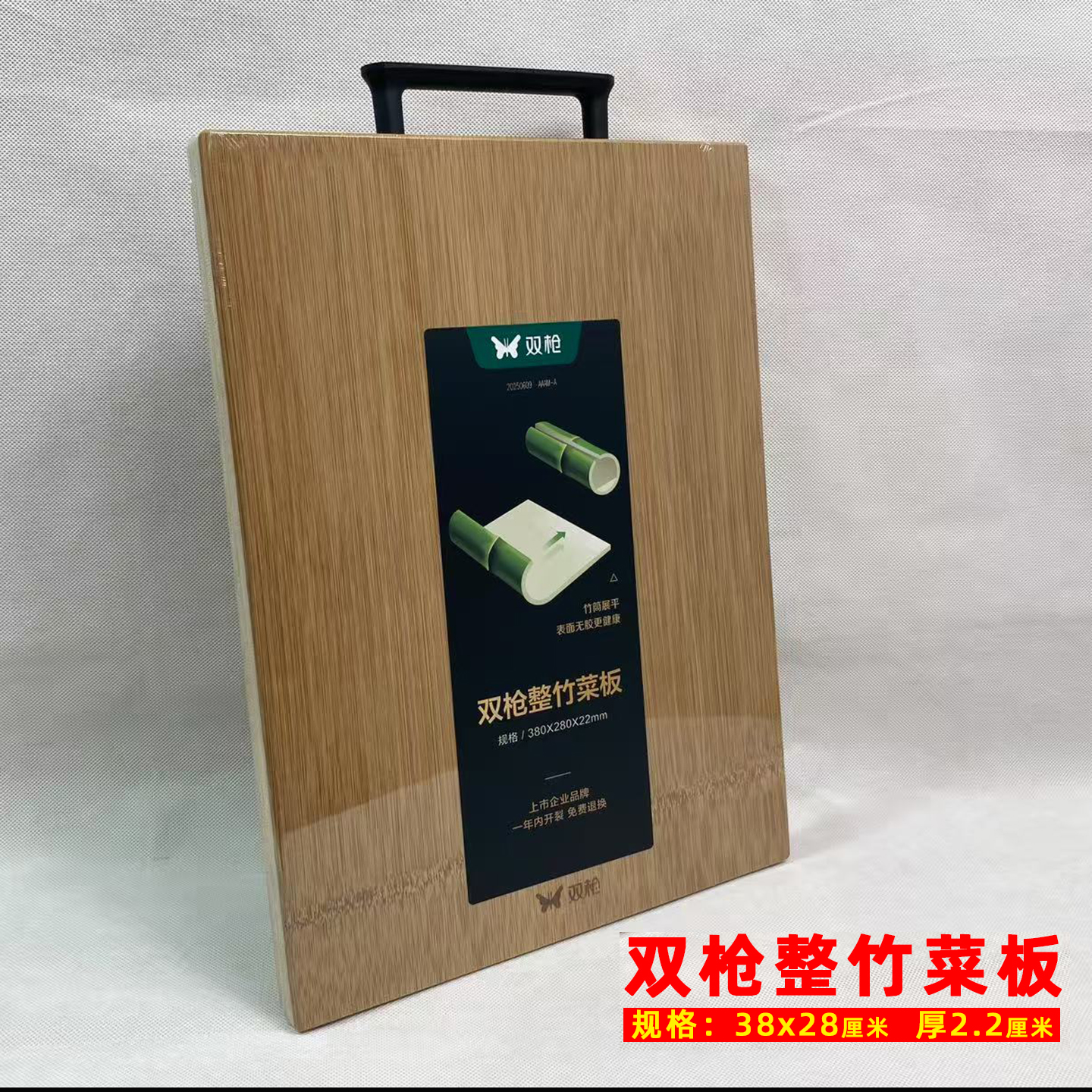 双枪整竹菜板方形砧板家用竹木案板厨房切菜板防霉加厚擀面板大号
