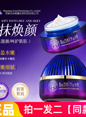 故事与她白桦树细胞双萃浓缩星光霜补水饱满美肌细腻肌肤护肤面霜
