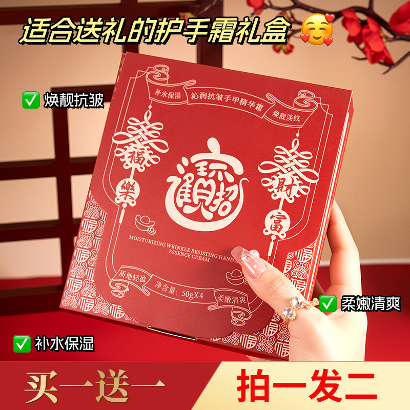 KYTY沁润抗皱手甲精华霜保湿滋润过年春节礼盒节日伴手礼护手霜