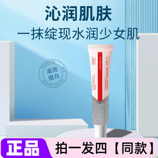 四支正品芙诗婷烟酰胺凝胶补水保湿水润护肤细腻光滑滋润霜面霜