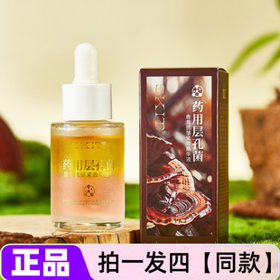 正品SKIT药用层孔菌鹿茸抗皱紧致精华液补水双层滋养美肌网红同款