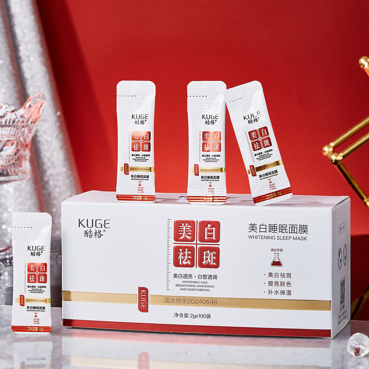 【100片大盒装】官方正品酷格美白睡眠面膜保湿滋养护肤涂抹免洗