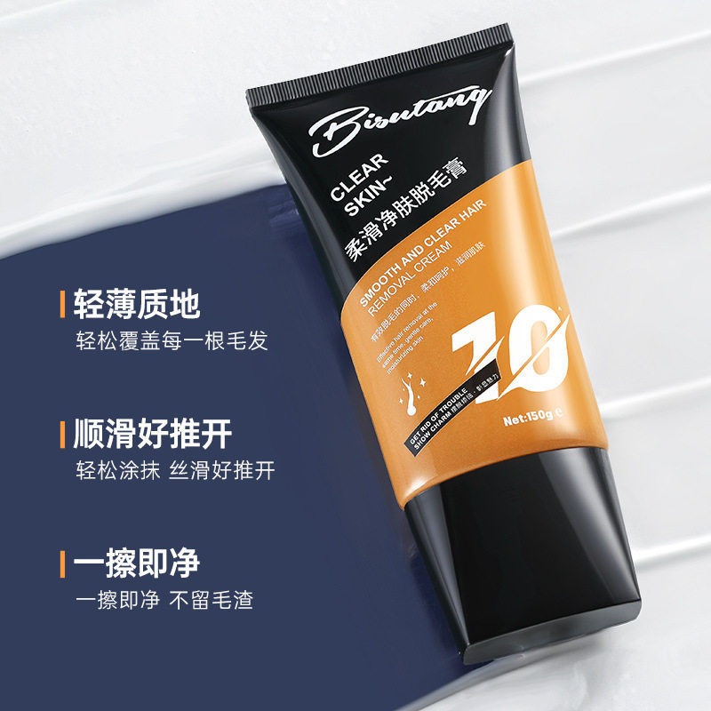 碧素堂脱毛膏不刺激手腿毛神器