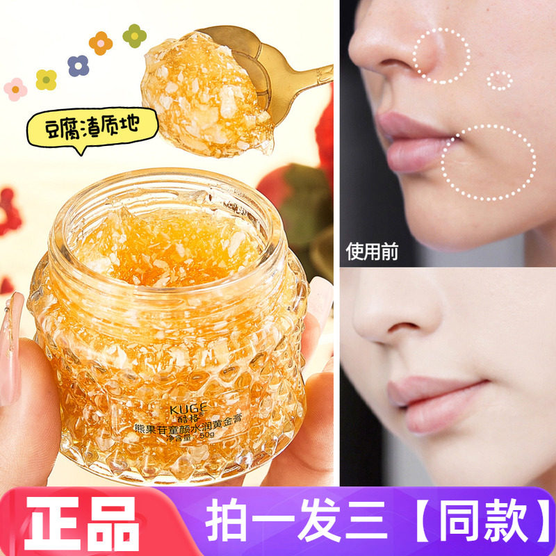 【三瓶】酷格熊果苷童颜水润黄金膏滋润提拉紧致保湿抗皱美颜面霜