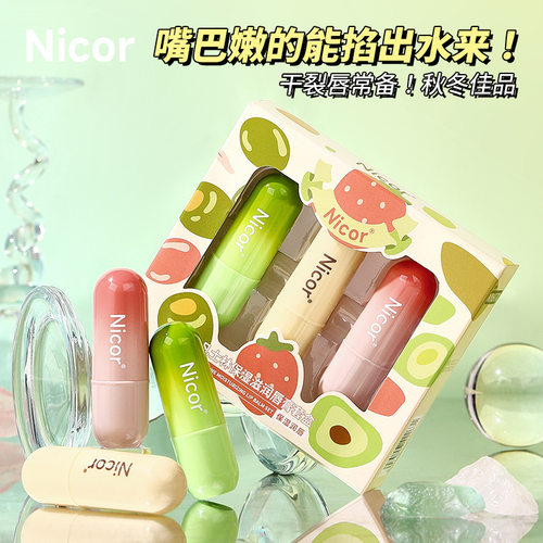 【三支盒装】Nicor凡士林保湿滋润润唇膏套盒淡唇纹防干裂伴手礼