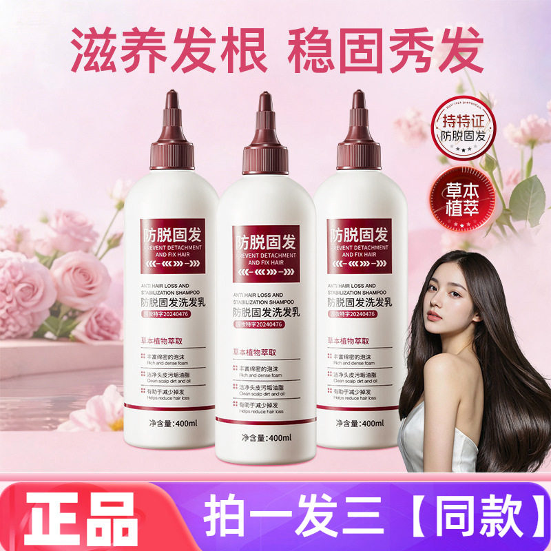 芃芃草防脱固发洗发乳小尖头洗发水温和滋养头皮人参侧柏叶发露