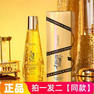 正品 抗皱精华液200ml 香芙儿胶原线精雕淡纹细胞肌活液补水保湿