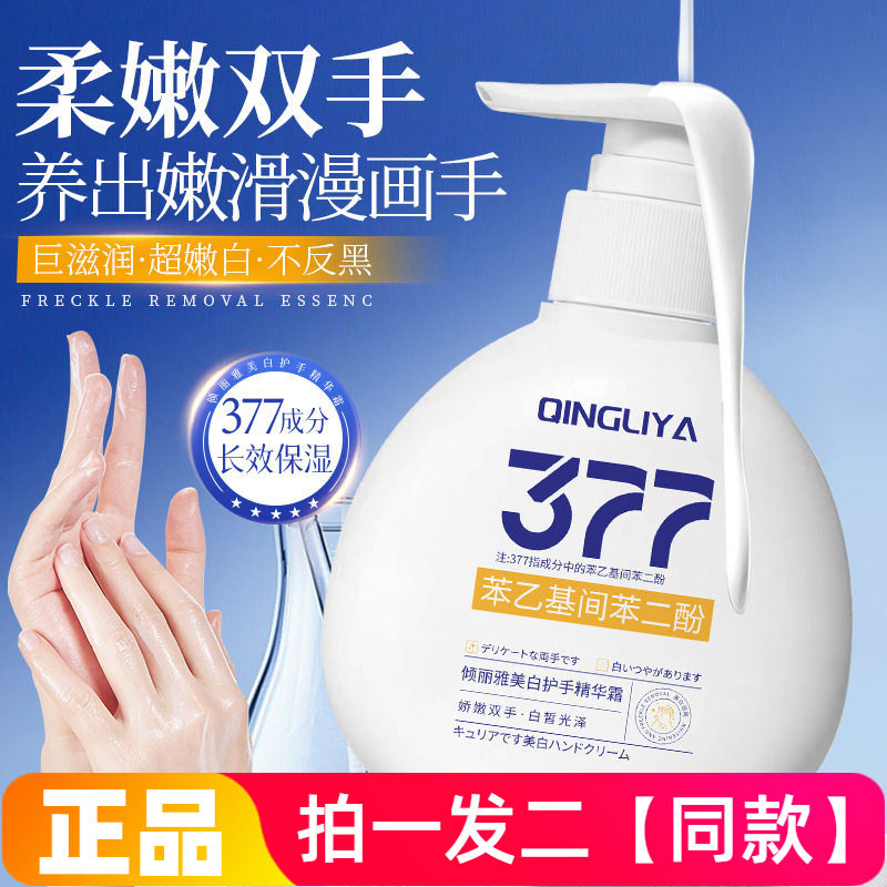 正品倾丽雅美白护手精华霜四季水润娇嫩双手补水保湿滋润手霜150g