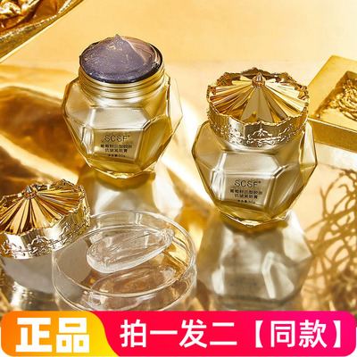 两瓶正品SCSF葡萄籽三型胶原抗皱紧致膏保湿滋润细腻水润护肤面霜