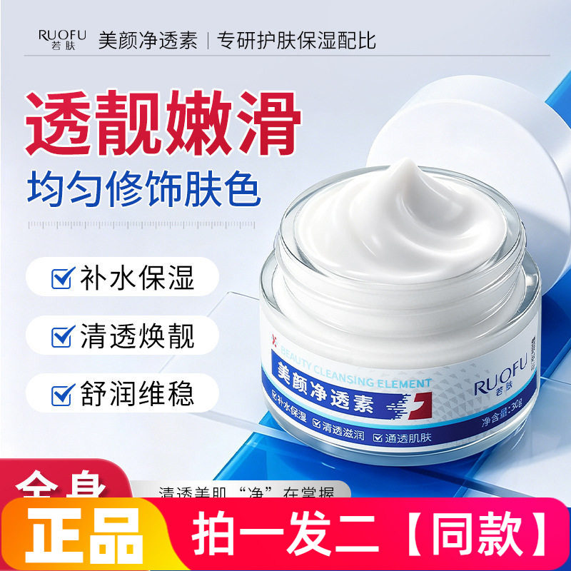 若肤美颜净透素手肘腋下脖子去去黑色素去角质细腻肌肤身体净化素