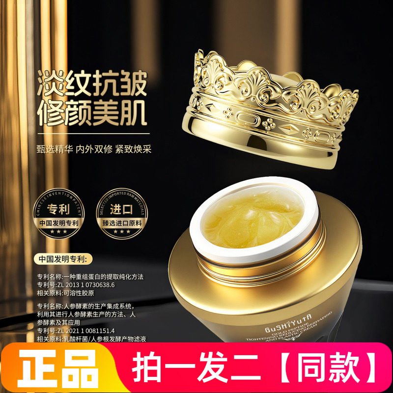 正品故事与她黄金肽紧致还原重塑弹弹霜保湿滋润抗皱嫩滑护肤面霜