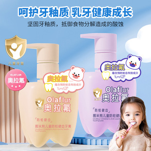图米熊奥拉氟儿童牙膏防蛀3-6-12岁换牙期小孩含氟宝宝健齿按压式
