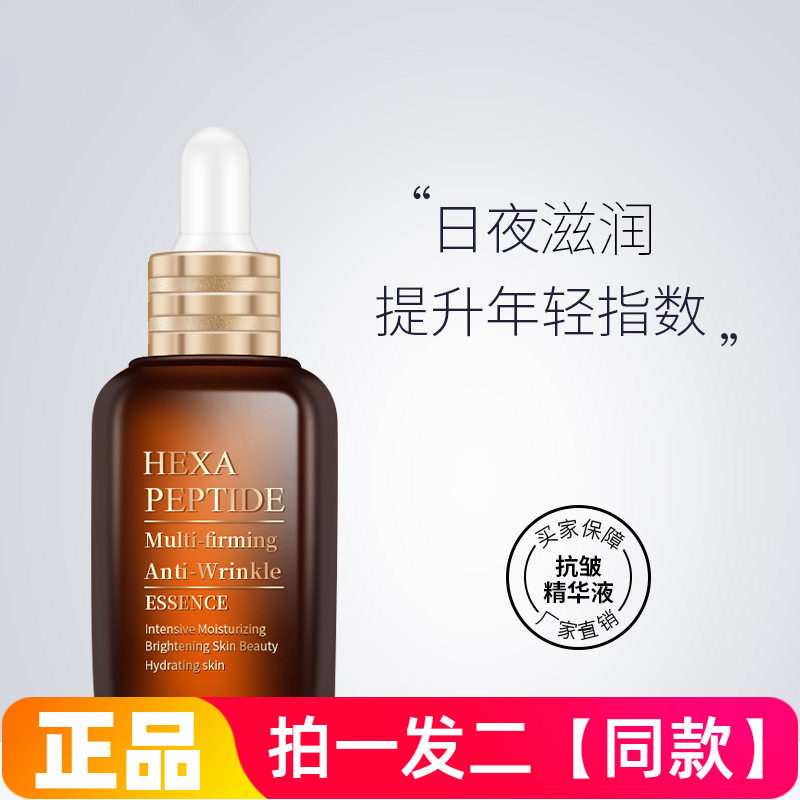两瓶倩滋六胜肽多重紧致抗皱精华液补水保湿滋润护肤大牌平替正品