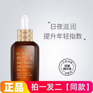 两瓶倩滋六胜肽多重紧致抗皱精华液补水保湿滋润护肤大牌平替正品