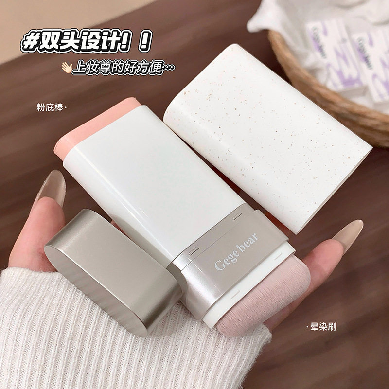 Gege bear美肌沁柔粉底棒细腻轻盈不卡粉丝滑服帖粉底液美颜棒