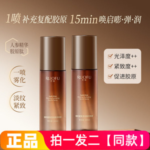 若肤御时紧致滢润精华喷雾紧致抗皱精华液熬夜急救补水保湿爽肤水