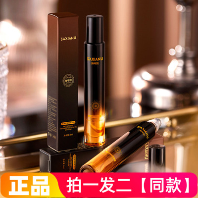 【两支】沙仙奴咖啡因抗皱紧致眼精华油滚珠按摩眼部护理直播同款