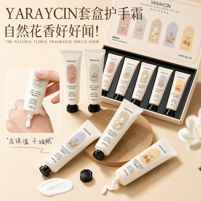 YARAYCIN香氛护手霜套盒清爽保湿滋润嫩滑霜伴手礼盒套装50g*5支