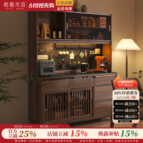 【国家补贴】格雅木语实木餐边柜