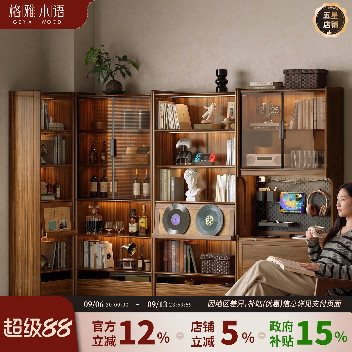 实木书柜展示柜书房置物柜收纳柜图片