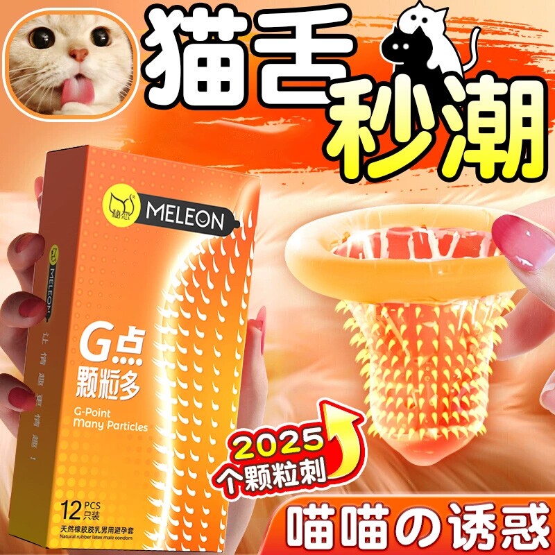 男用狼牙带丁丁棵粒逼用套避育被孕套保险安全套子成人保建性用品