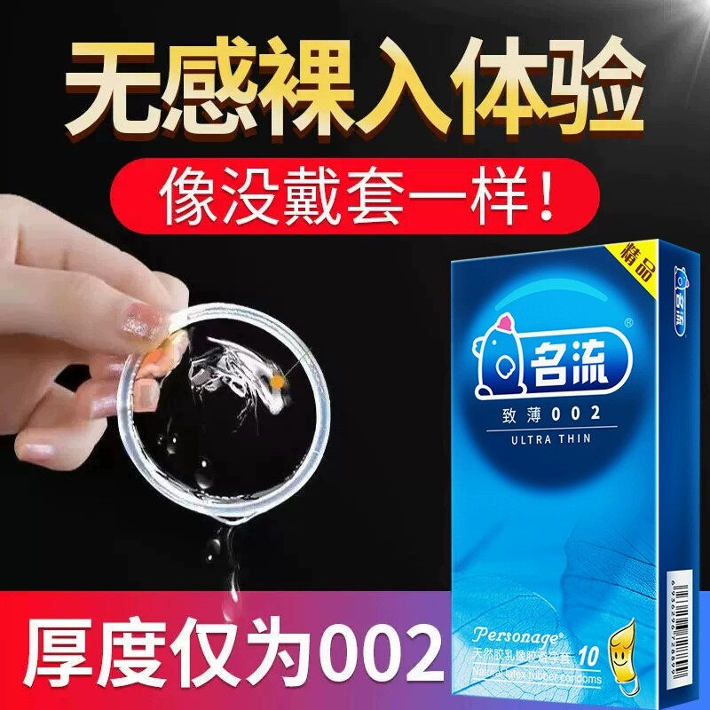 男用中号超溥避被孕套情趣颗粒螺纹必运套夫妻生活安全套性保建品