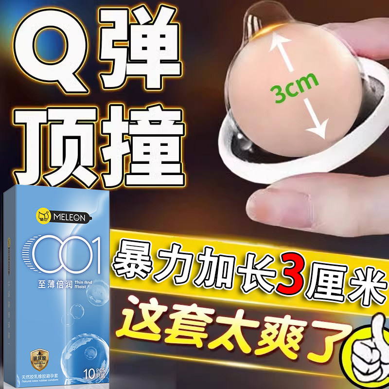 男用中码号超薄逼用套避育被孕套带球珠毕运安全套成人性保建用品