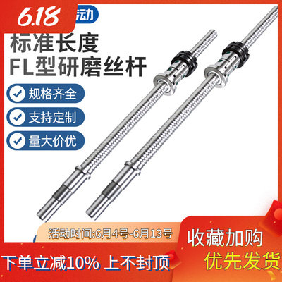 数控改装车床精密研磨滚珠丝杆2004丝杆3206加工中心4012丝杆4006