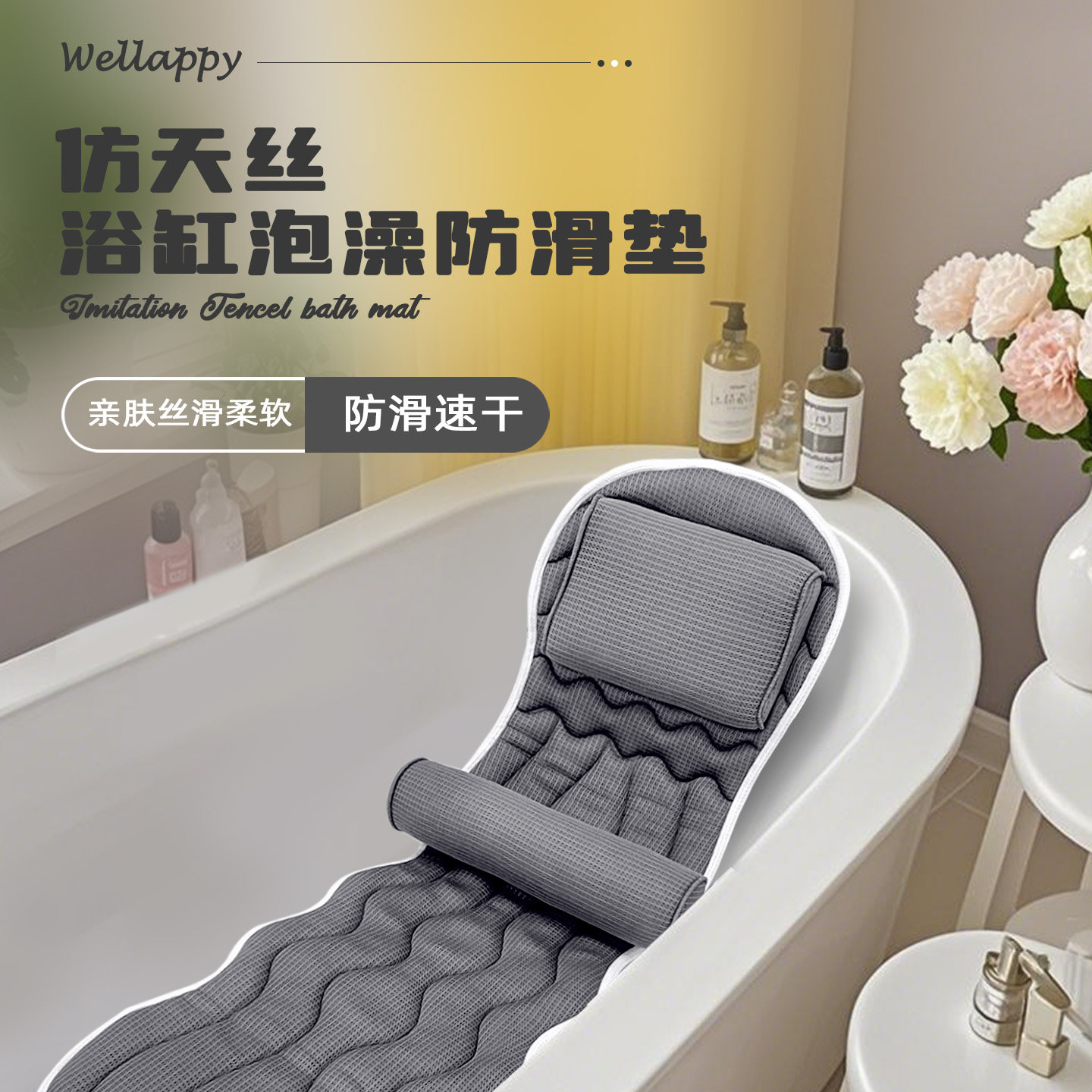 仿天丝柔软浴缸泡澡腰靠款防滑垫 缓解疲劳带吸盘泡澡支撑垫,家装主材,浴缸靠垫/头枕,淘宝优惠券,粉丝福利购,淘宝优惠卷
