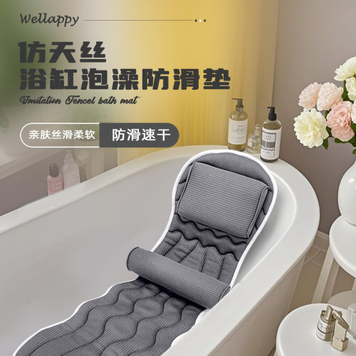 仿天丝家用浴缸带靠垫泡澡神器