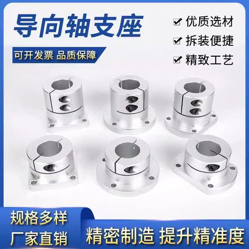 支座导向轴开口光轴支撑座YYYHK