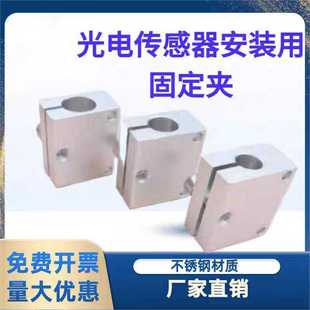 圆管光轴安装支架支柱固定夹 E3Z-D61光电开关传感器连接件固定块