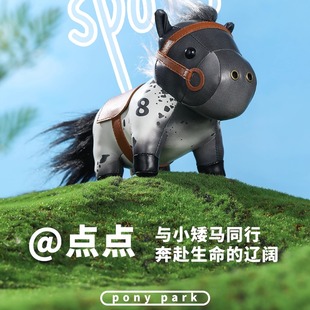 于谦点点小矮马公仔玩偶创意桌面摆件书房书挡卡通节日礼物正品