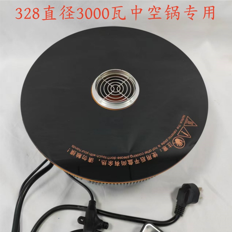 中空电磁炉3000瓦328无烟火锅桌专用巴奴锅海底捞商用带风机控制