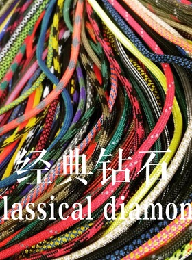 进口伞绳海盗船经典钻石系列Paracord逆鳞手环5米4mm毫米550户外