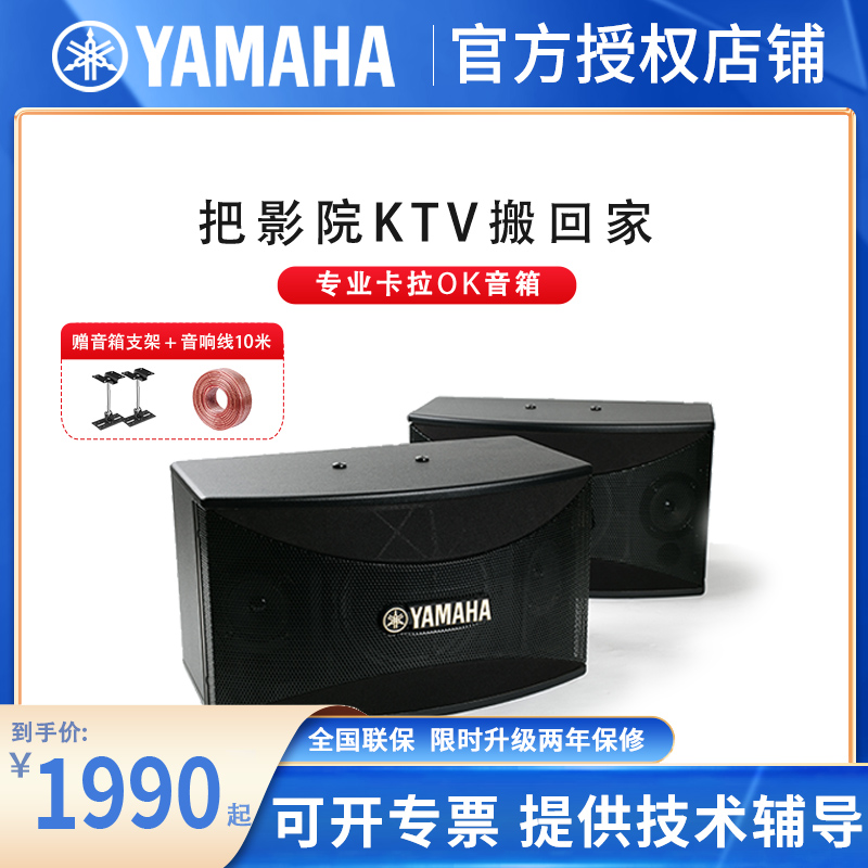 雅马哈会议室舞台音响