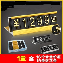 标价牌摆台标标价纸价格可自行滑动 金属底座摆台价格牌