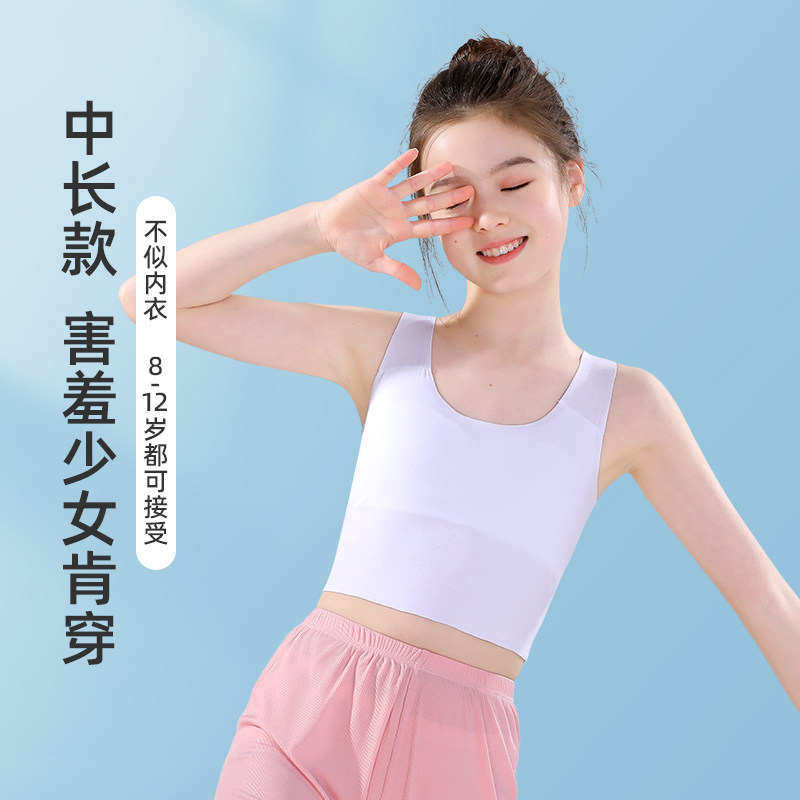 2026女童吊带美背文胸一体系小学生夏季内搭显瘦无痕带胸垫小背心