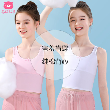 女童内衣一阶段背心儿童小背心学生发育期背心吊带网眼透气背心女