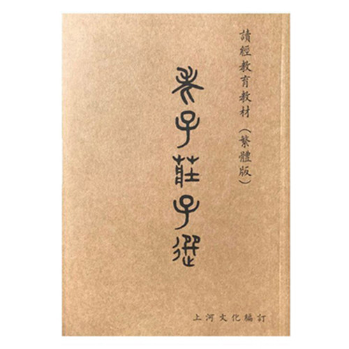 繁体竖排  欧阳询书法