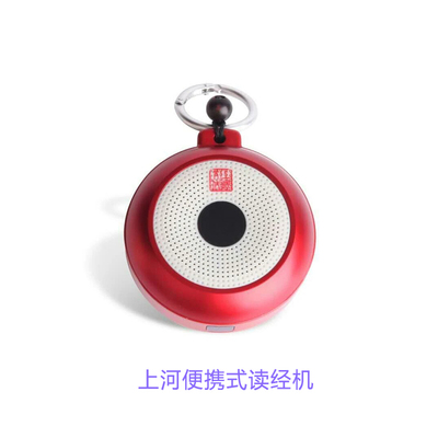 上河读经机 国学经典听读机中西古典音乐英文经典朗读语言文化读经教育理念学习聆听论语大学中庸孝弟三百千孟子播放机