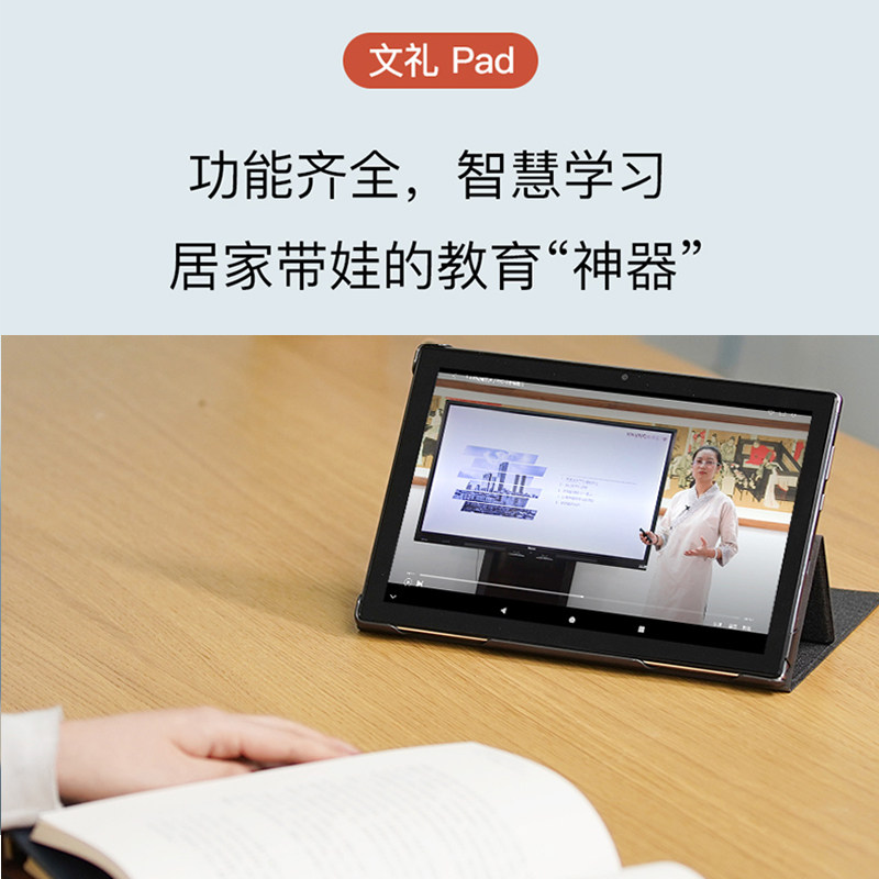 爱读经文礼pad平板电脑 便携式学习机青少年儿童国学听读机平板教材听读早教机中文经典朗读诵读
