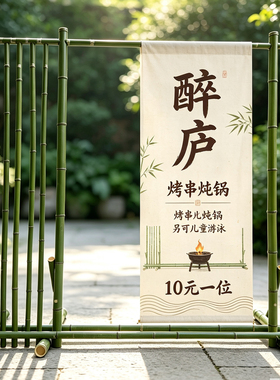 竹架子婚庆竹竿装饰竹筒花艺造景